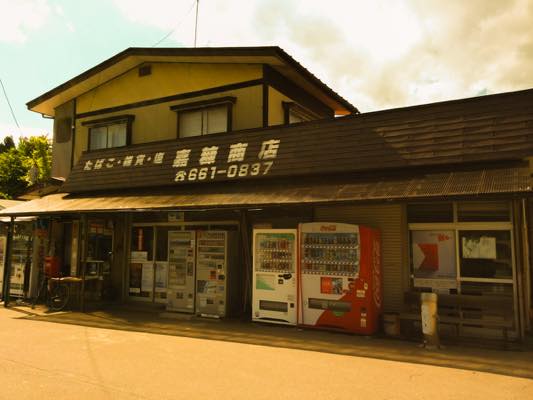 近くにある昔ながらの商店