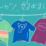 Tシャツ、はじめました。